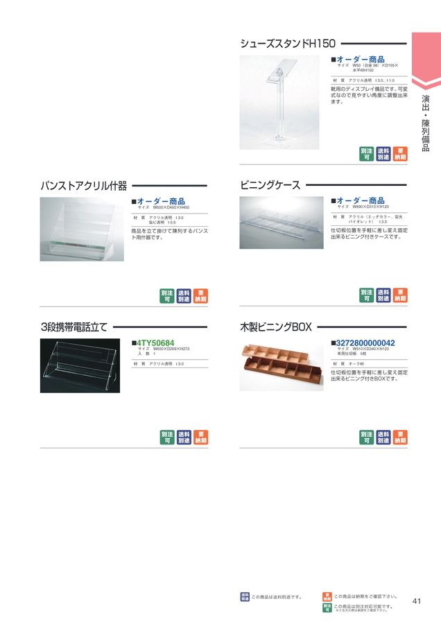 NIKKEN IDEA CATALOG Vol.18