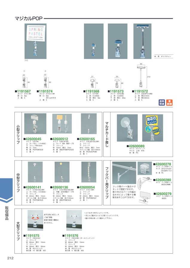 NIKKEN IDEA CATALOG Vol.18